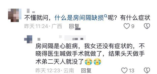 17岁云南女生 “没病做手术离世”？家属回应：确诊先心病<strong></p>
<p>数字币有哪些币种</strong>，三家医院都建议手术｜云辟谣