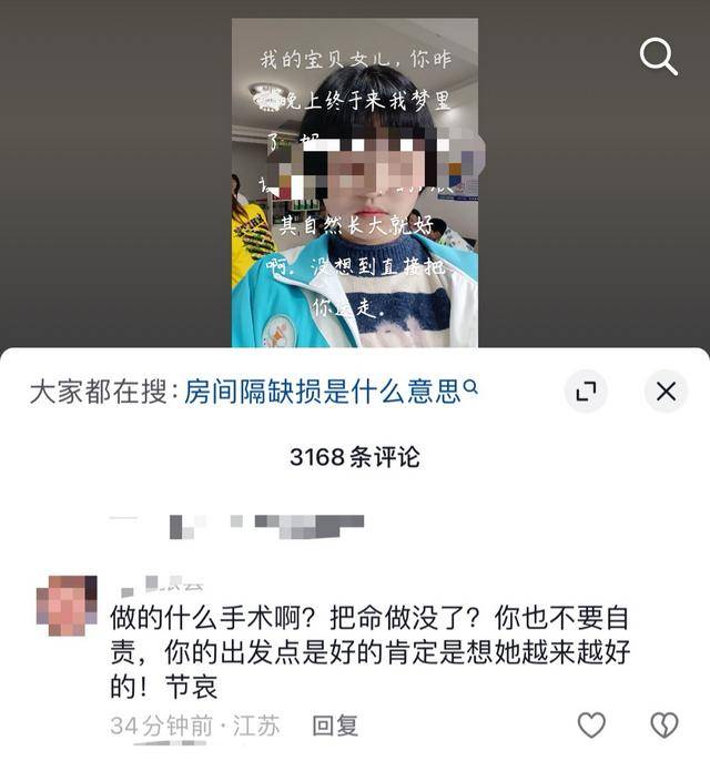 17岁云南女生 “没病做手术离世”？家属回应：确诊先心病<strong></p>
<p>数字币有哪些币种</strong>，三家医院都建议手术｜云辟谣
