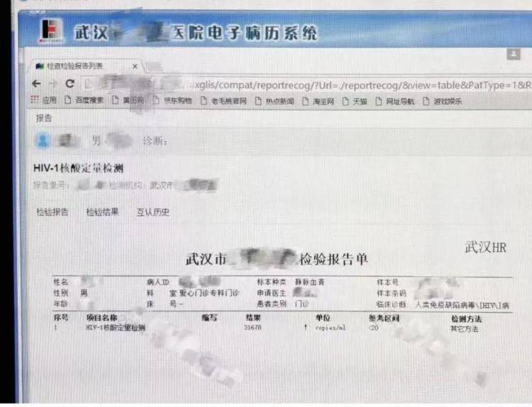 武汉HIV感染者因检验结果互认被拒诊<strong></p>
<p>数字币有哪些币种</strong>，官方：已通知定点医院信息屏蔽