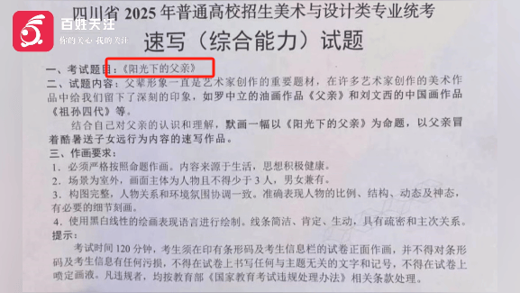 美术联考疑似泄题？有群消息考前通知：“认真画<strong></p>
<p>数字币有哪些币种</strong>，明天考题...”
