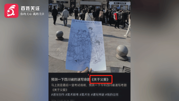 美术联考疑似泄题？有群消息考前通知：“认真画<strong></p>
<p>数字币有哪些币种</strong>，明天考题...”
