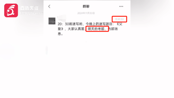 美术联考疑似泄题？有群消息考前通知：“认真画<strong></p>
<p>数字币有哪些币种</strong>，明天考题...”