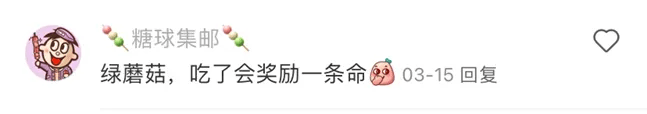 北京街头2米高神秘“蘑菇”<strong></p>
<p>同向交易和反向交易</strong>，你见过吗？网友大胆猜想……