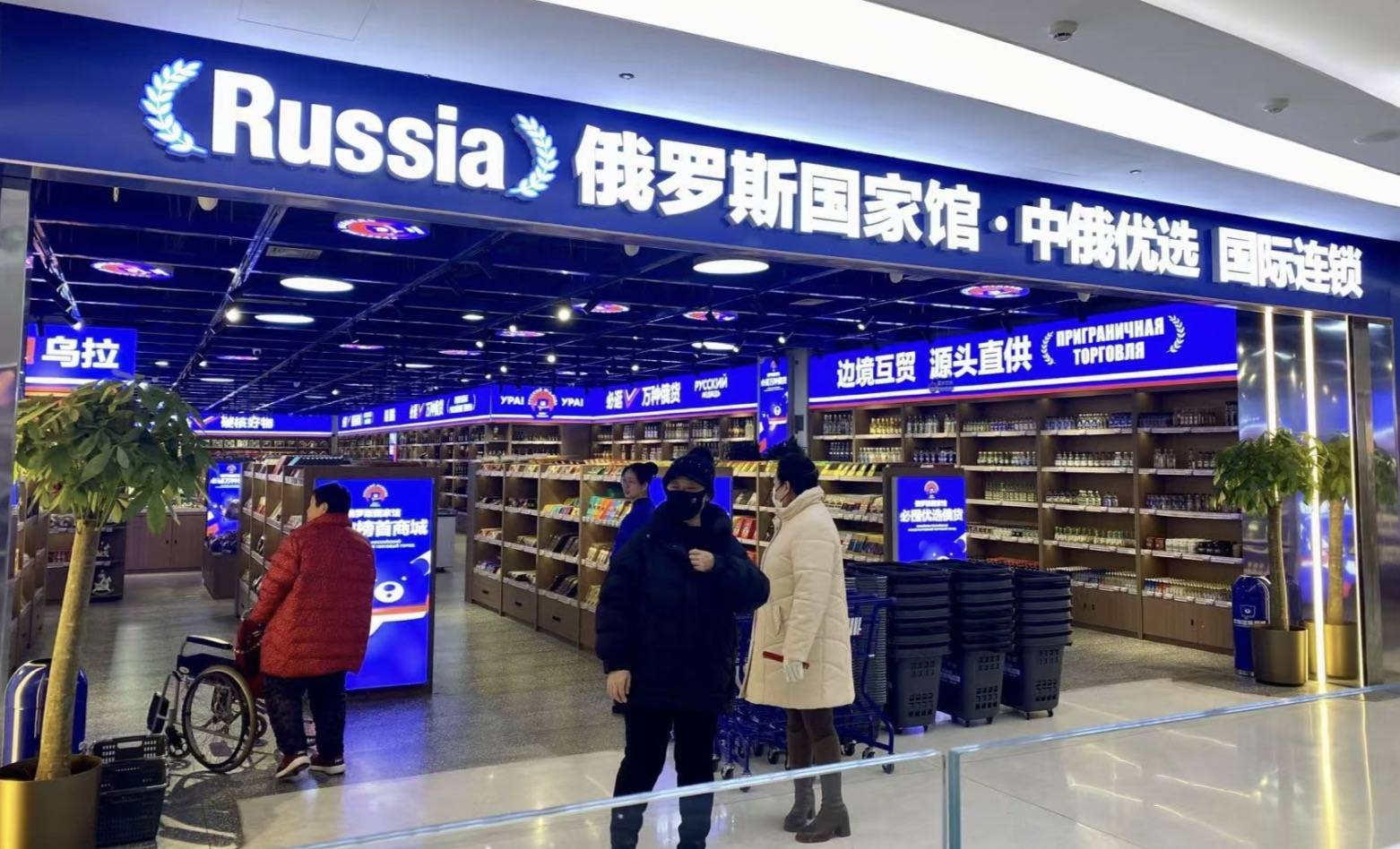 遍地开花的俄罗斯食品馆是什么新型智商收割机<strong></p>
<p>同向交易和反向交易</strong>？
