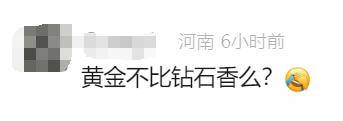 钻石价格大跳水<strong></p>
<p>债券交易流通规则</strong>！下跌超80%