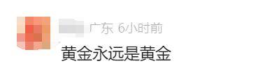 钻石价格大跳水<strong></p>
<p>债券交易流通规则</strong>！下跌超80%