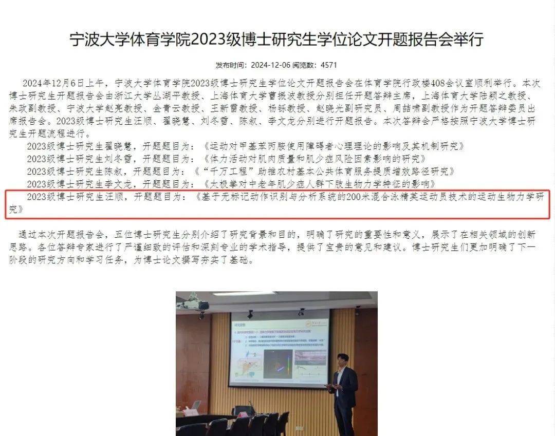 汪顺博士论文开题<strong></p>
<p>货币是否具有价值</strong>！网友：这题目高深莫测啊……
