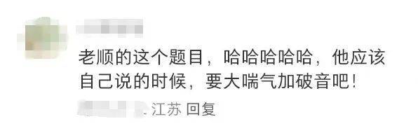 汪顺博士论文开题<strong></p>
<p>货币是否具有价值</strong>！网友：这题目高深莫测啊……