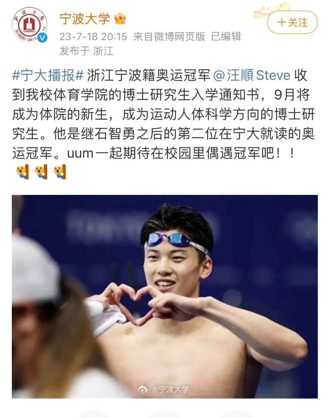 汪顺博士论文开题<strong></p>
<p>货币是否具有价值</strong>！网友：这题目高深莫测啊……