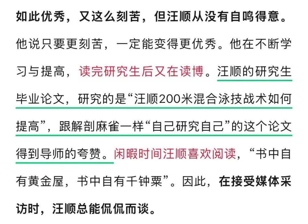 汪顺博士论文开题<strong></p>
<p>货币是否具有价值</strong>！网友：这题目高深莫测啊……