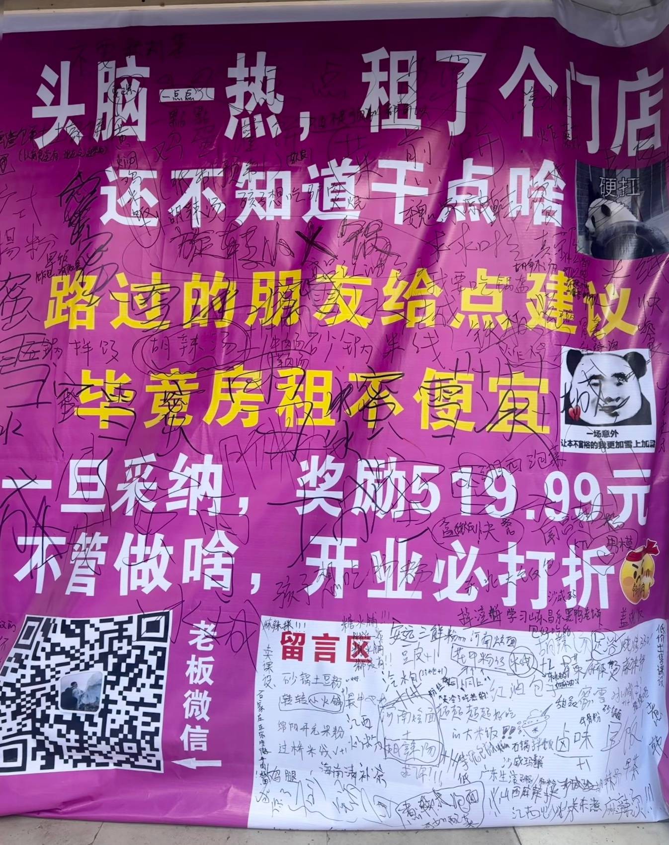 小伙租下门面后问路人“该干点啥好”<strong></p>
<p>货币是否具有价值</strong>，收获上百条留言，最后决定做红油包子