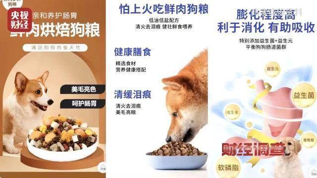 热闻｜“不会吃死的”<strong></p>
<p>货币是否具有价值</strong>！“黑心”宠物粮乱象曝光：低价粮里竟多加蒙脱石