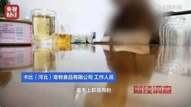 热闻｜“不会吃死的”<strong></p>
<p>货币是否具有价值</strong>！“黑心”宠物粮乱象曝光：低价粮里竟多加蒙脱石