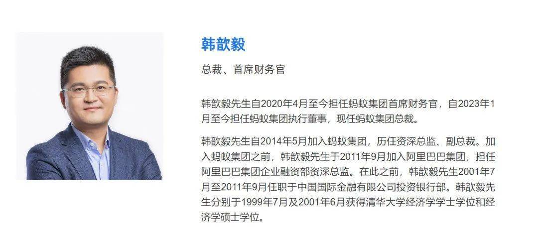 蚂蚁集团<strong></p>
<p>币币交易模式优势</strong>，突然宣布：明年3月换CEO！井贤栋将不再担任，接任者是他