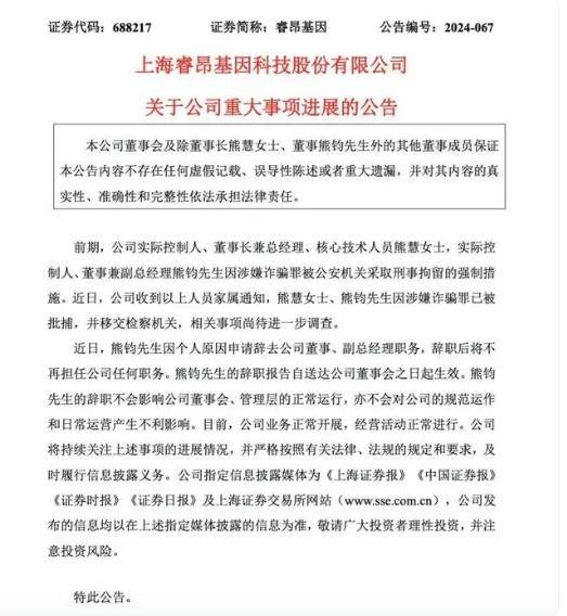 肿瘤检测行业巨头两位实控人被批捕！涉嫌诈骗罪<strong></p>
<p>币币交易模式优势</strong>，系姐弟关系