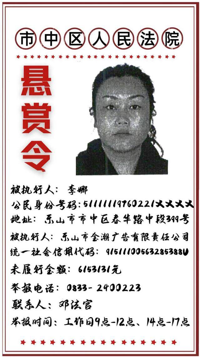 最高悬赏184.59万元<strong></p>
<p>币币交易模式优势</strong>！四川乐山发布一则悬赏令