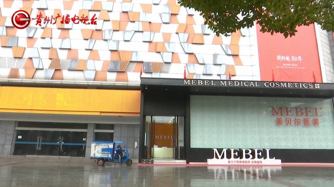 “顶着这张脸<strong></p>
<p>币币交易模式优势</strong>，我能去哪里”？贵阳一女子激光祛痘印疑被烫伤，感觉是烧糊了...