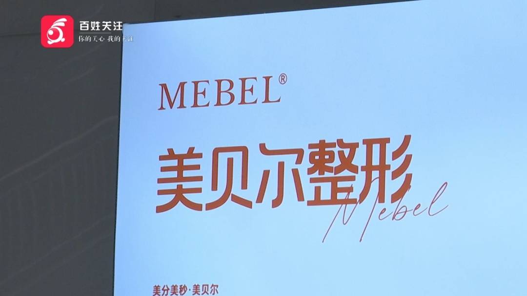 “顶着这张脸<strong></p>
<p>币币交易模式优势</strong>，我能去哪里”？贵阳一女子激光祛痘印疑被烫伤，感觉是烧糊了...