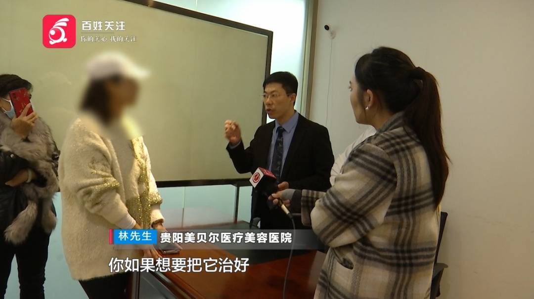 “顶着这张脸<strong></p>
<p>币币交易模式优势</strong>，我能去哪里”？贵阳一女子激光祛痘印疑被烫伤，感觉是烧糊了...