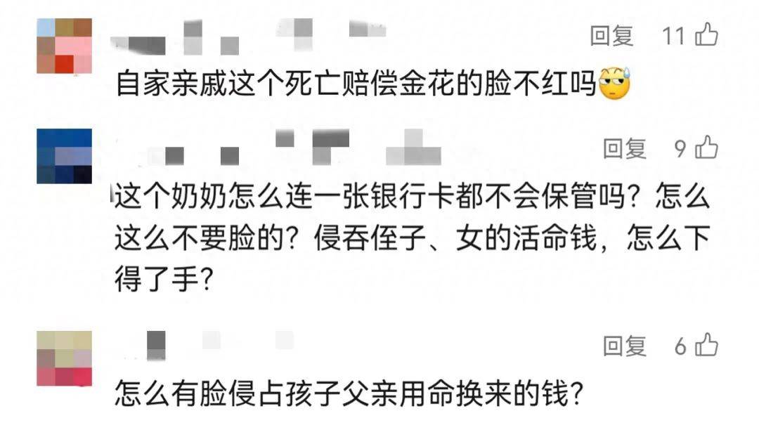 孩子懵了！父亲去世留72万元<strong></p>
<p>币币交易模式优势</strong>，被亲戚花光！网友：这钱也有脸挥霍？