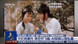 曹操举起机关枪、林黛玉倒拔垂杨柳……AI“魔改”国产老剧你怎么看<strong></p>
<p>能刷迷你币的软件</strong>？