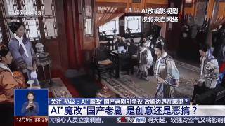 曹操举起机关枪、林黛玉倒拔垂杨柳……AI“魔改”国产老剧你怎么看<strong></p>
<p>能刷迷你币的软件</strong>？