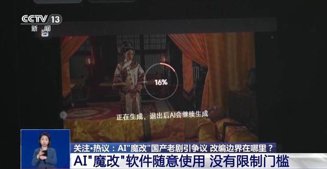 曹操举起机关枪、林黛玉倒拔垂杨柳……AI“魔改”国产老剧你怎么看<strong></p>
<p>能刷迷你币的软件</strong>？