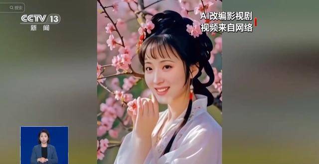 曹操举起机关枪、林黛玉倒拔垂杨柳……AI“魔改”国产老剧你怎么看<strong></p>
<p>能刷迷你币的软件</strong>？