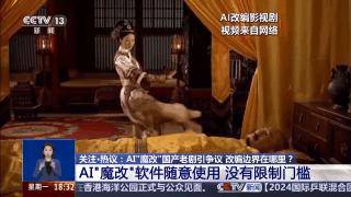 曹操举起机关枪、林黛玉倒拔垂杨柳……AI“魔改”国产老剧你怎么看<strong></p>
<p>能刷迷你币的软件</strong>？