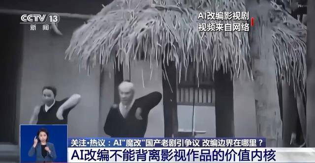 曹操举起机关枪、林黛玉倒拔垂杨柳……AI“魔改”国产老剧你怎么看<strong></p>
<p>能刷迷你币的软件</strong>？