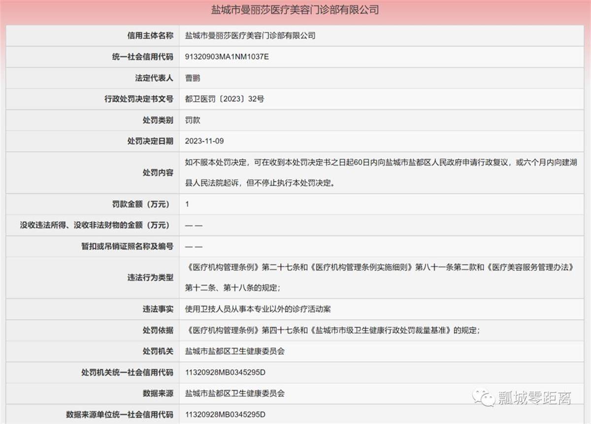 江苏盐城网红“刘大美丽”去世<strong></p>
<p>能刷迷你币的软件</strong>，死亡当天曾到整形医院抽脂，卫健委：正调查处理