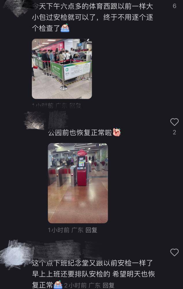 市民称广州地铁晚高峰“丝滑进站”<strong></p>
<p>能刷迷你币的软件</strong>，安检恢复往日流程