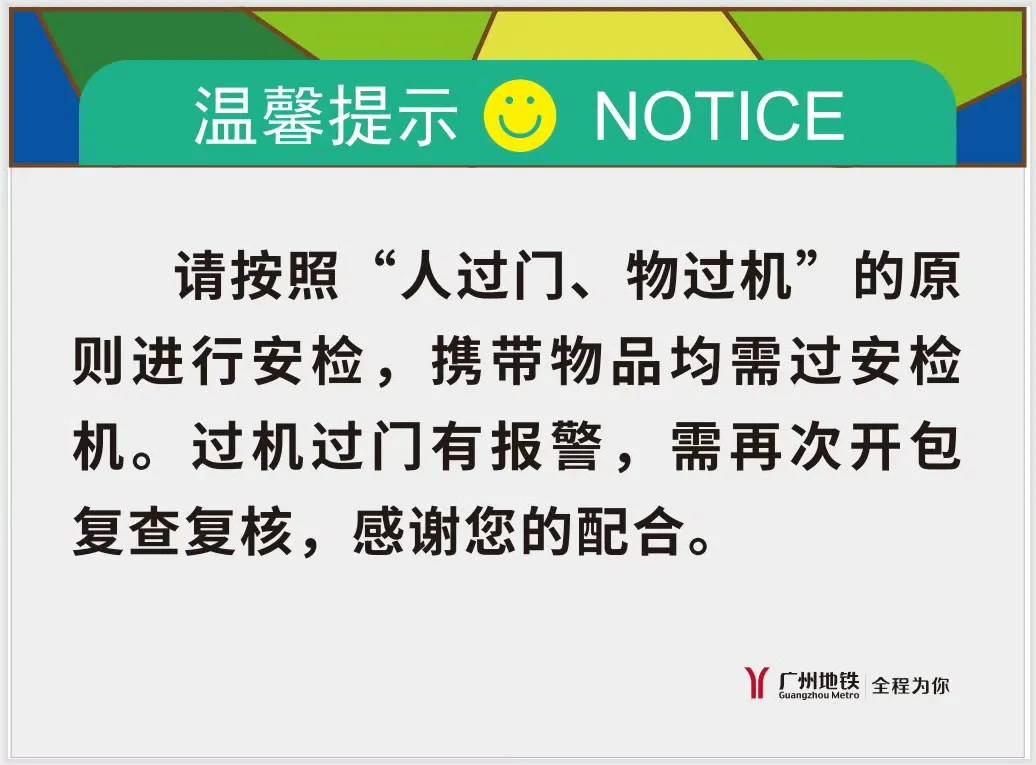 晚高峰“丝滑进站”<strong></p>
<p>能刷迷你币的软件</strong>，广州地铁安检恢复往日流程