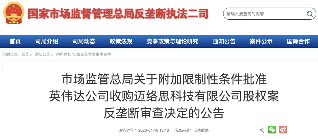 英伟达为何被反垄断立案调查<strong></p>
<p>能刷迷你币的软件</strong>？