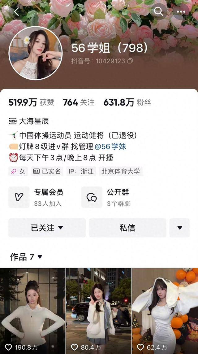 抖音副总裁回应吴柳芳事件：粉丝增长与算法无关<strong></p>
<p>能刷迷你币的软件</strong>，由新闻事件引发