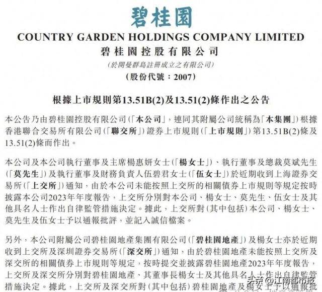 碧桂园董事长杨惠妍、总裁莫斌被监管<strong></p>
<p>能刷迷你币的软件</strong>！