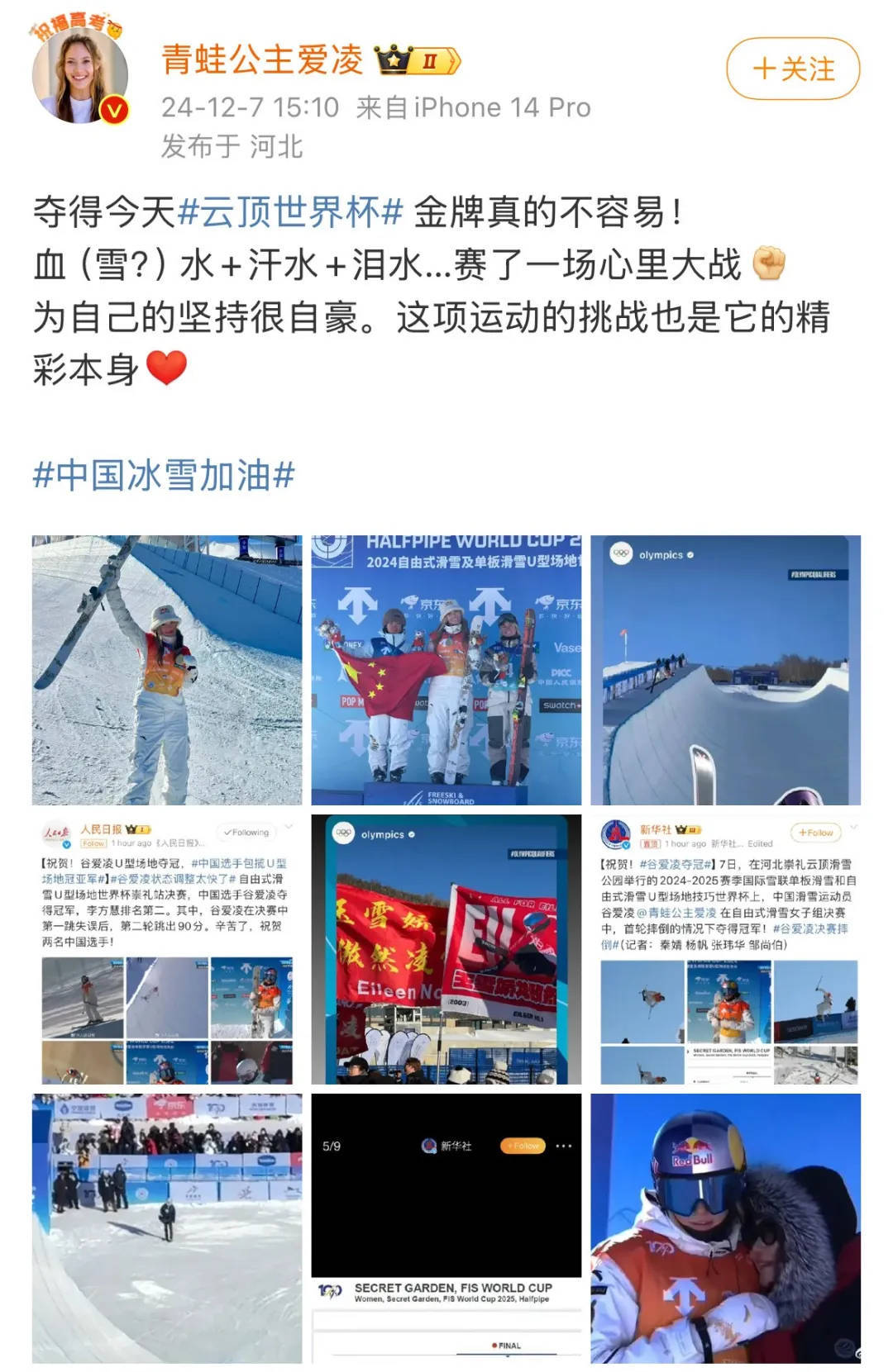 周末夺冠<strong></p>
<p>能刷迷你币的软件</strong>，谷爱凌周一已回牛津上学，网友：这是下课抽空来拿个冠军