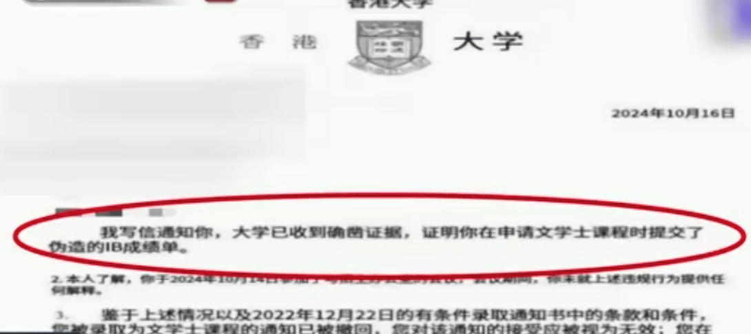南京一女子花70万找中介送孩子上港大<strong></p>
<p>能刷迷你币的软件</strong>，一年多后因材料造假被退学，律师：中介应担责