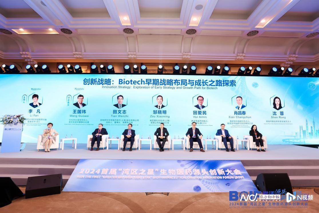 挥师南下牵手深圳<strong></p>
<p>能刷迷你币的软件</strong>，复星医药如何激活大湾区生物医药源头创新
