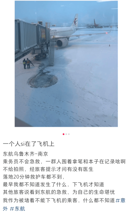 东航一航班飞行过半有乘客发生窒息<strong></p>
<p>比太币交易今日价格</strong>？南京机场回应：有发生该急救情况