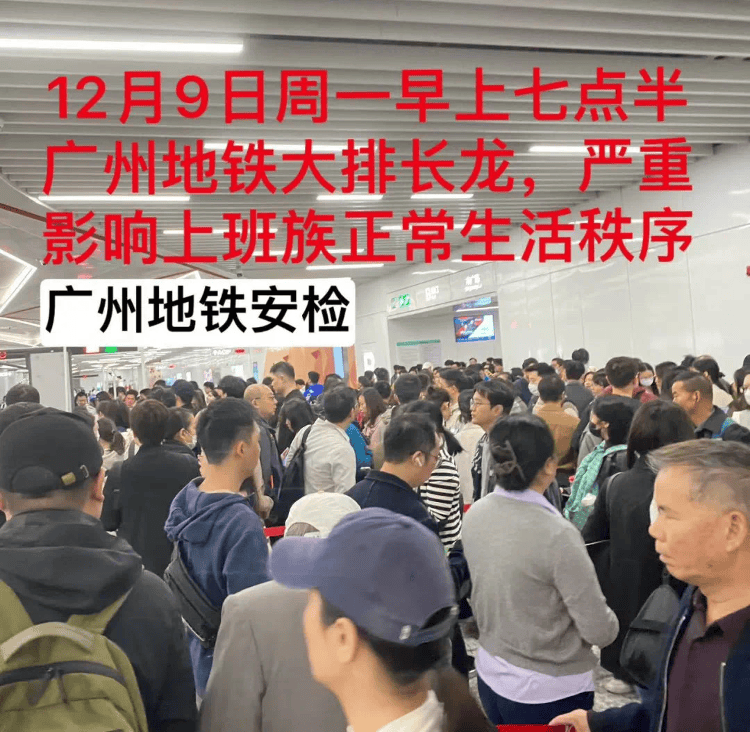 “搞得跟坐飞机一样”<strong></p>
<p>比太币交易今日价格</strong>？广州地铁回应“安检新规导致早高峰人员大量拥堵”