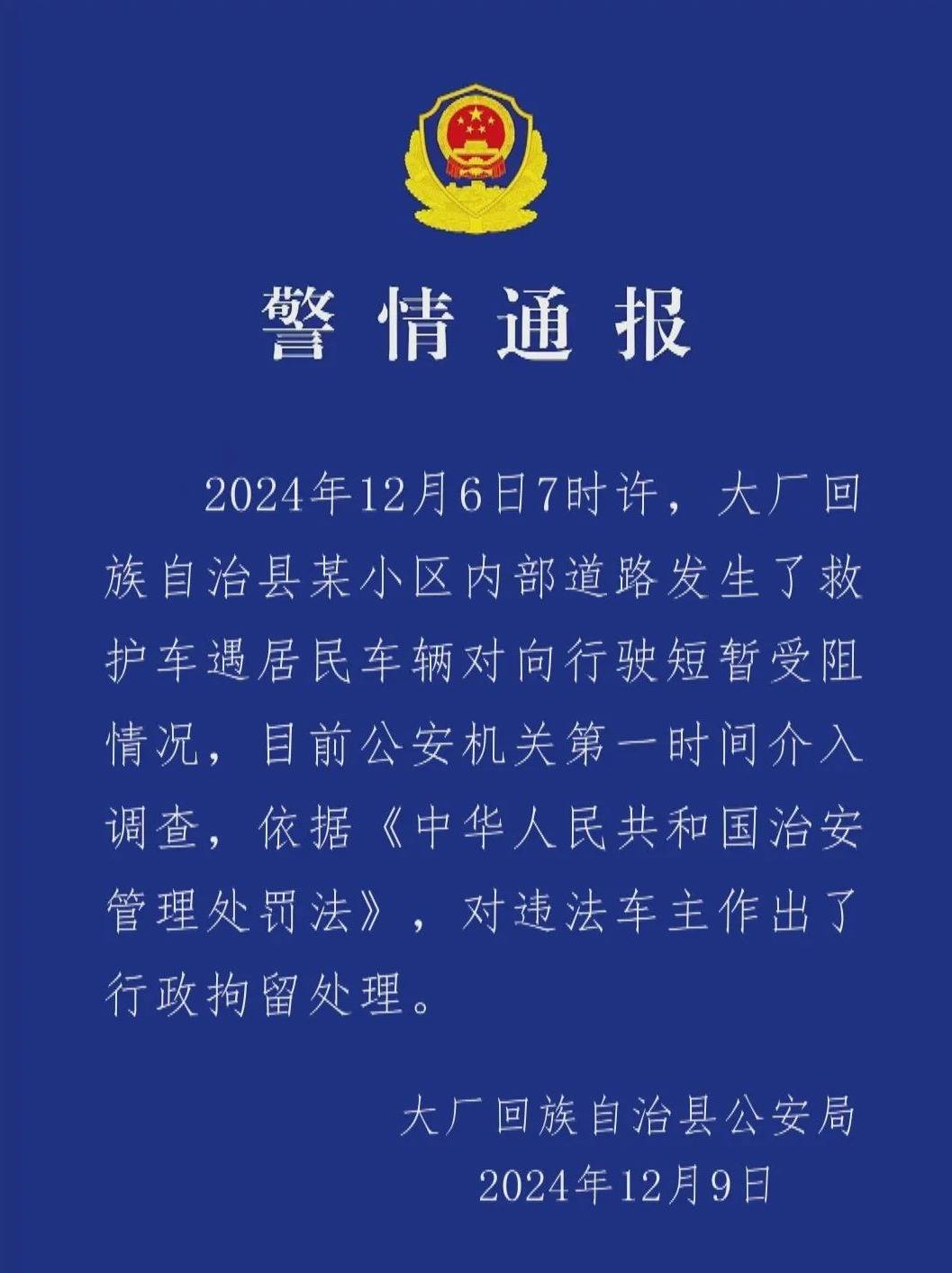 私家车未让救护车反而步步紧逼<strong></p>
<p>比太币交易今日价格</strong>，目击者：老人遗憾离世，河北警方：行政拘留！