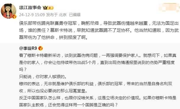 徐江：武磊无法为国足出场是穆斯卡特的责任 是<strong></p>
<p>比太币交易今日价格</strong>他让武磊拼到报废