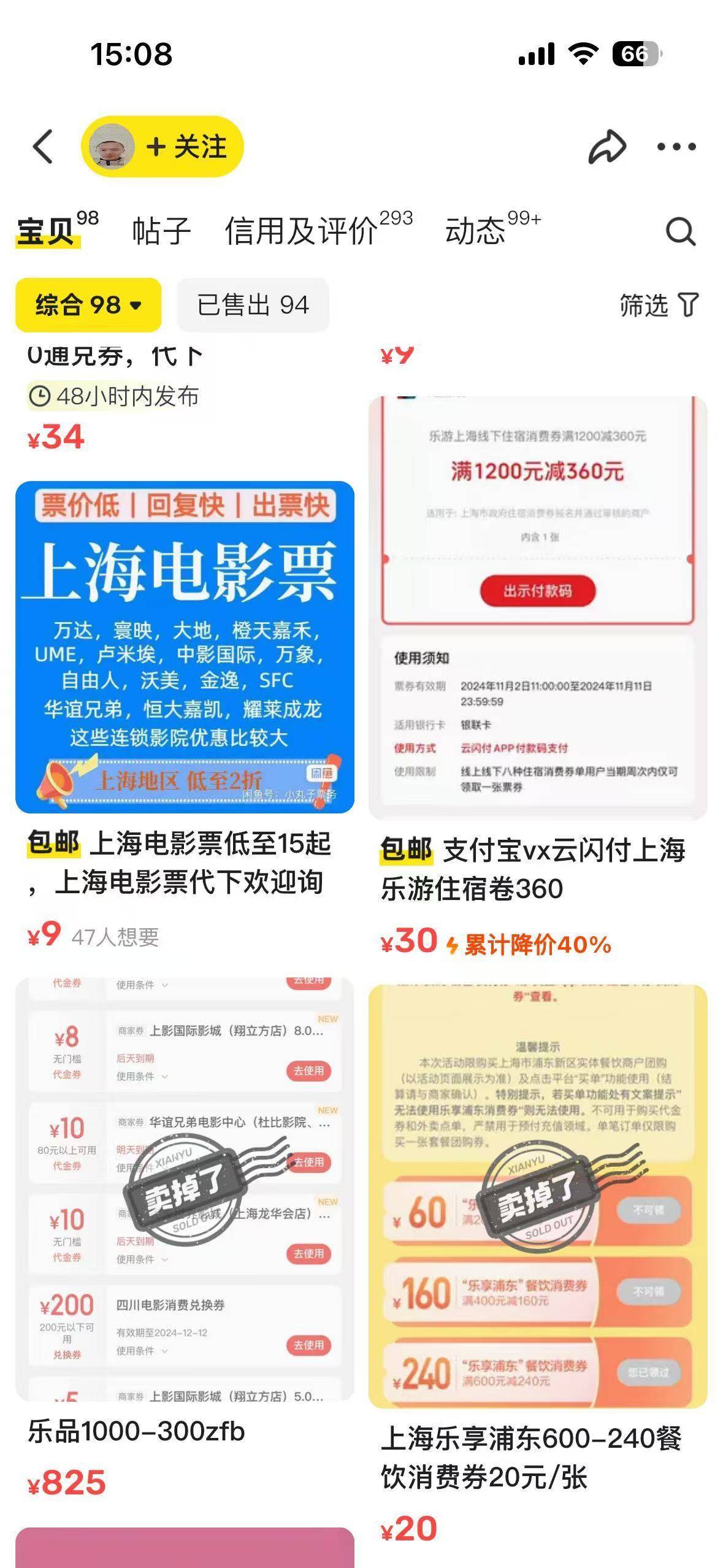 “乐品上海”消费券被黄牛抢领并倒卖<strong></p>
<p>比太币交易今日价格</strong>，律师：情节严重可构成非法经营罪
