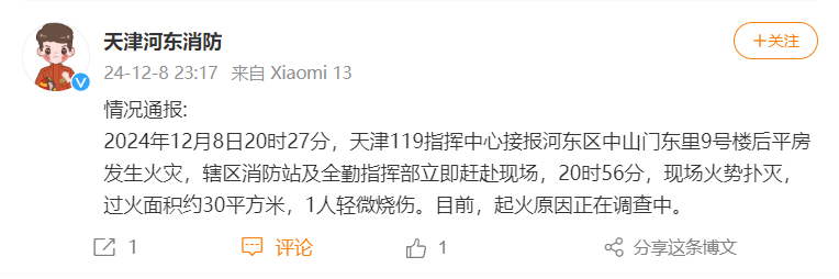 “我家楼都动了”<strong></p>
<p>可以对冲的货币对</strong>，天津一小区突发火灾，当地消防深夜通报