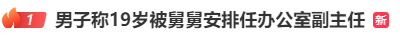 19岁男子被安排进央企当副主任<strong></p>
<p>可以对冲的货币对</strong>？官方通报