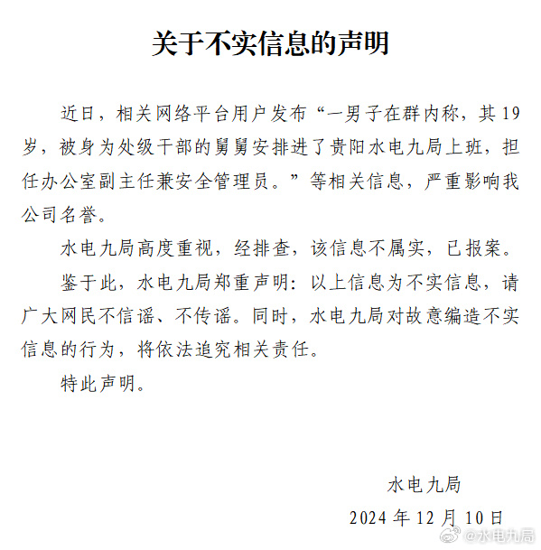 19岁男子被安排进央企当副主任<strong></p>
<p>可以对冲的货币对</strong>？官方通报