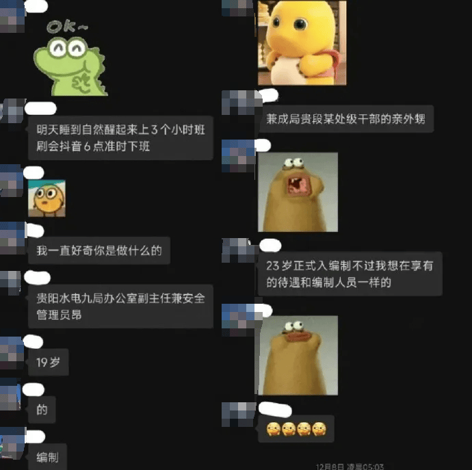 19岁男子被安排进央企当副主任<strong></p>
<p>可以对冲的货币对</strong>？官方通报