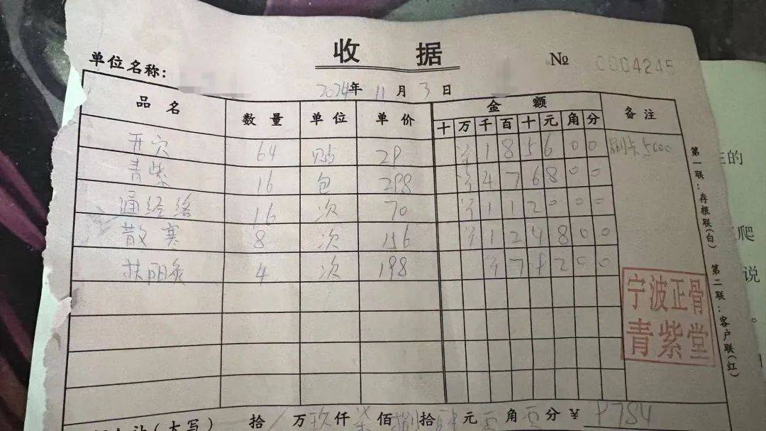 宁波一老人花费近万元贴膏药后入院<strong></p>
<p>可以对冲的货币对</strong>，儿子：医院都下了病危通知书
