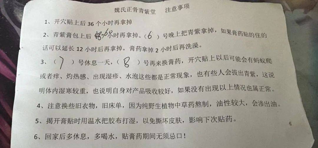 宁波一老人花费近万元贴膏药后入院<strong></p>
<p>可以对冲的货币对</strong>，儿子：医院都下了病危通知书